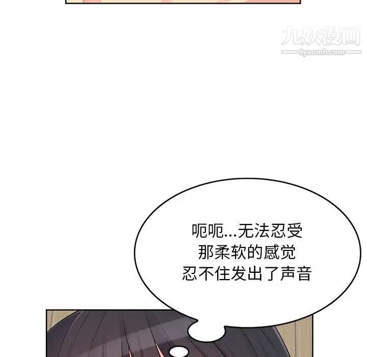 《我的继母是寡妇》漫画 第33话