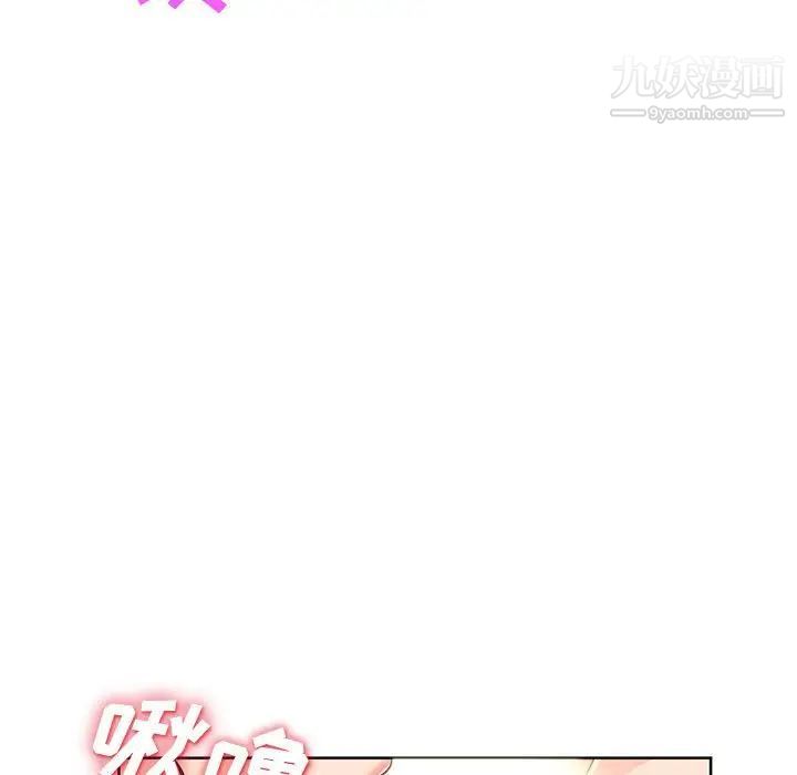 《我的继母是寡妇》漫画 第33话