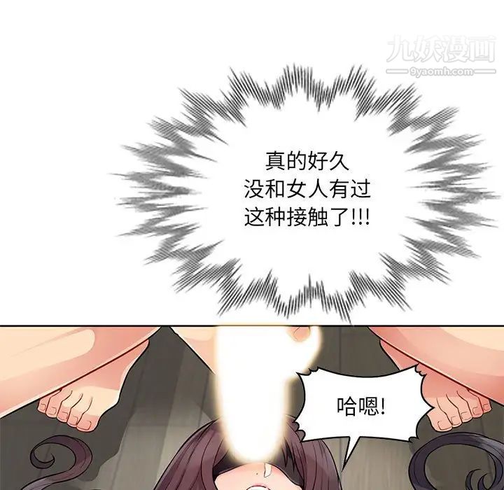 《我的继母是寡妇》漫画 第33话