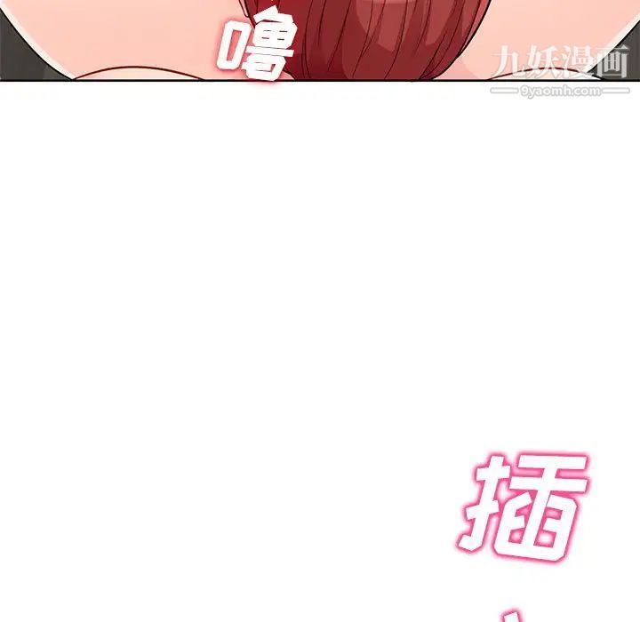 《我的继母是寡妇》漫画 第33话