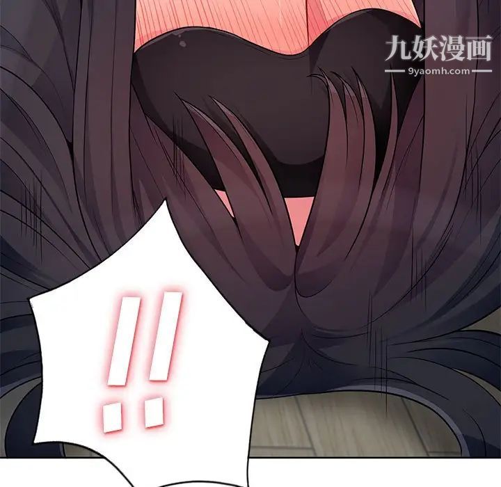 《我的继母是寡妇》漫画 第33话