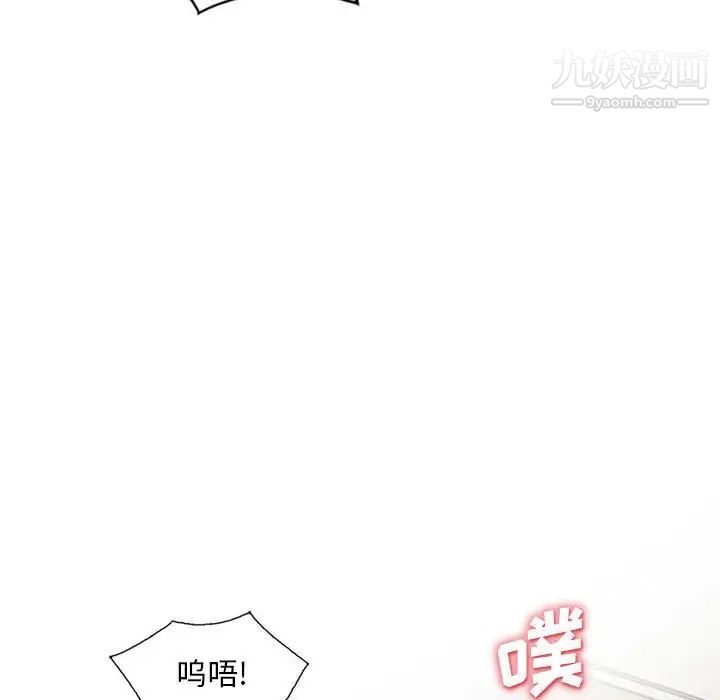 《我的继母是寡妇》漫画 第33话