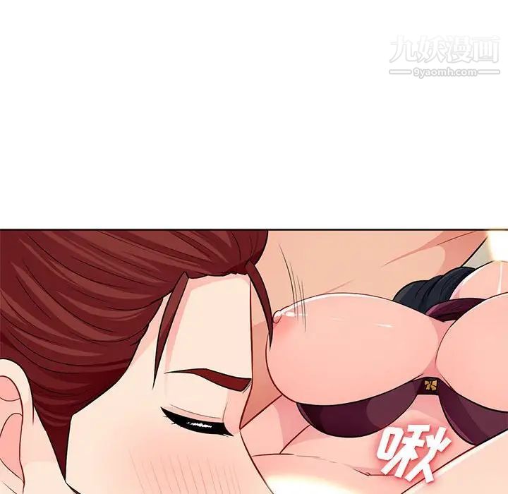 《我的继母是寡妇》漫画 第33话