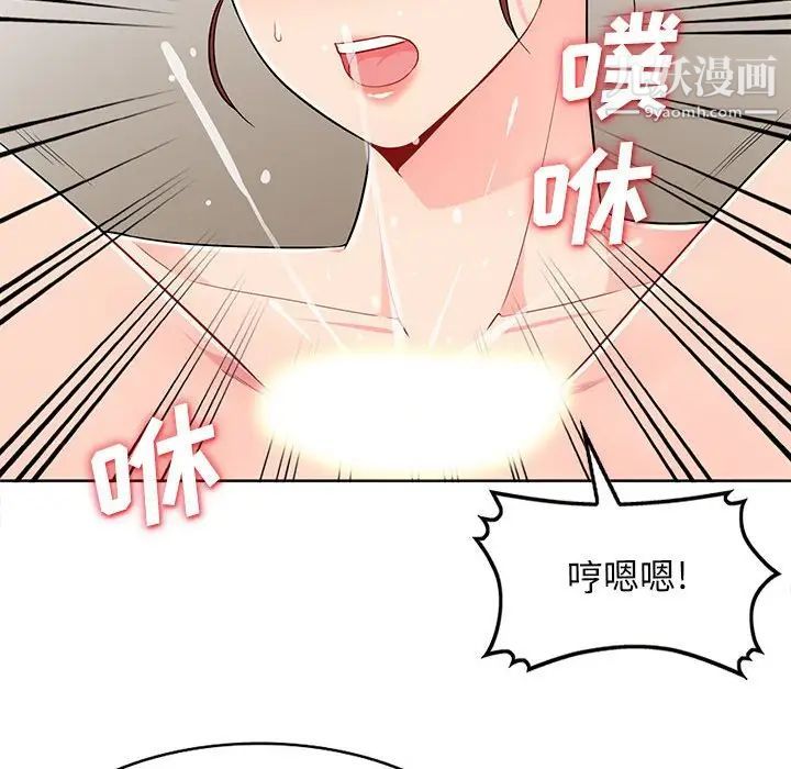 《我的继母是寡妇》漫画 第33话