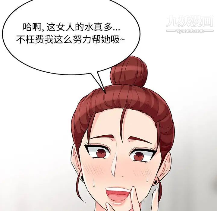 《我的继母是寡妇》漫画 第33话