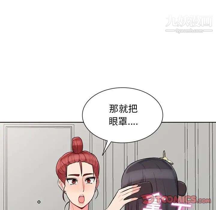 《我的继母是寡妇》漫画 第33话