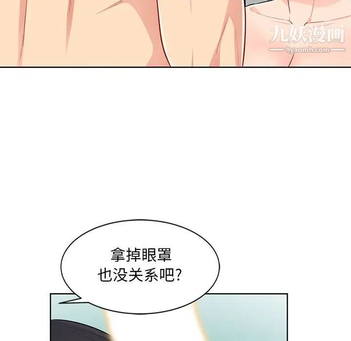 《我的继母是寡妇》漫画 第33话