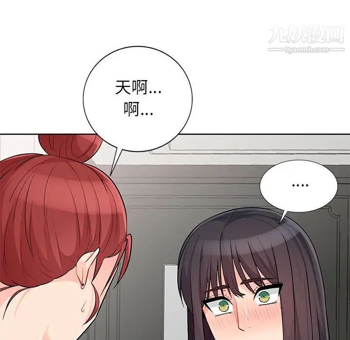 《我的继母是寡妇》漫画 第33话
