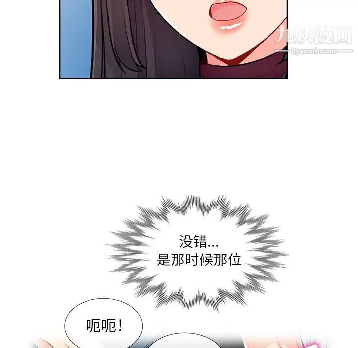 《我的继母是寡妇》漫画 第33话
