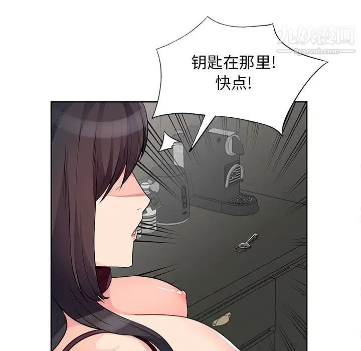《我的继母是寡妇》漫画 第33话