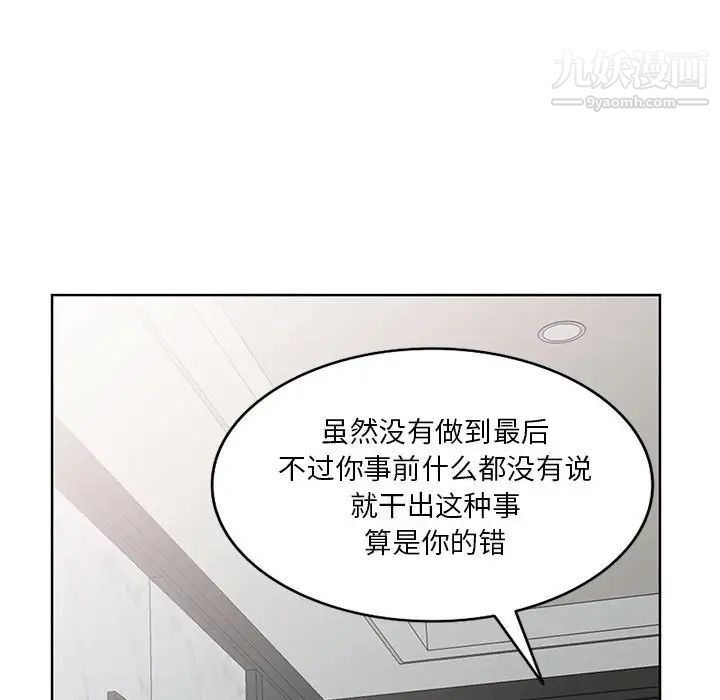 《我的继母是寡妇》漫画 第33话