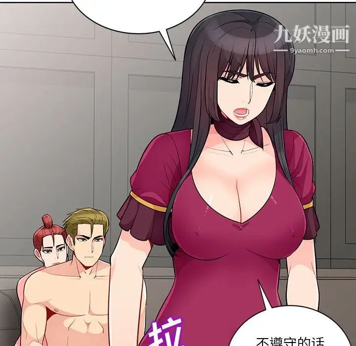 《我的继母是寡妇》漫画 第33话