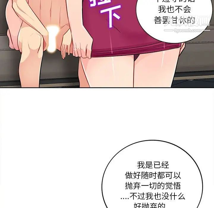 《我的继母是寡妇》漫画 第33话