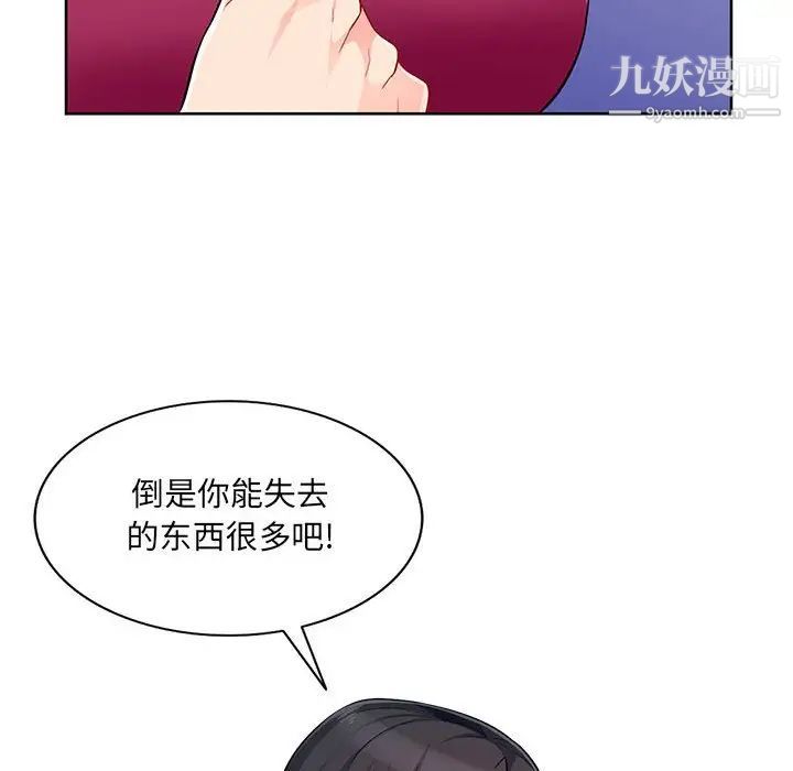 《我的继母是寡妇》漫画 第33话