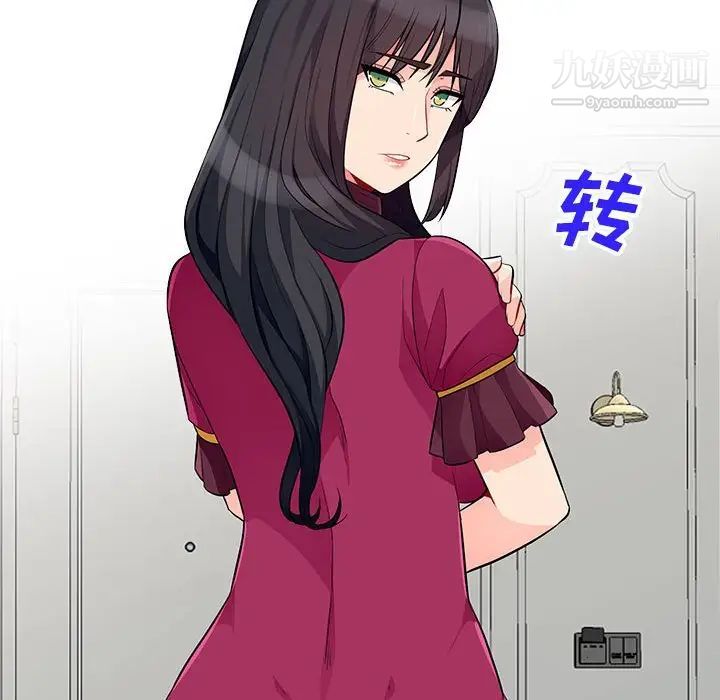 《我的继母是寡妇》漫画 第33话