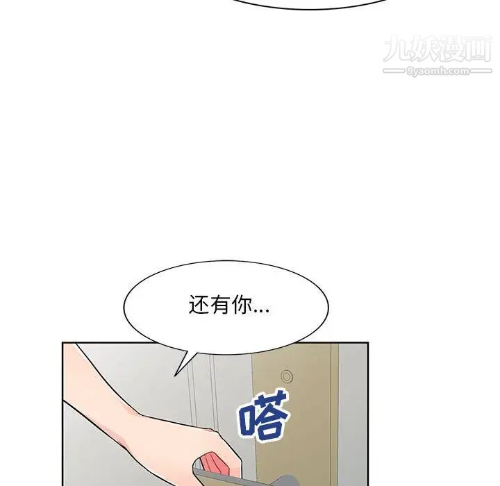 《我的继母是寡妇》漫画 第33话