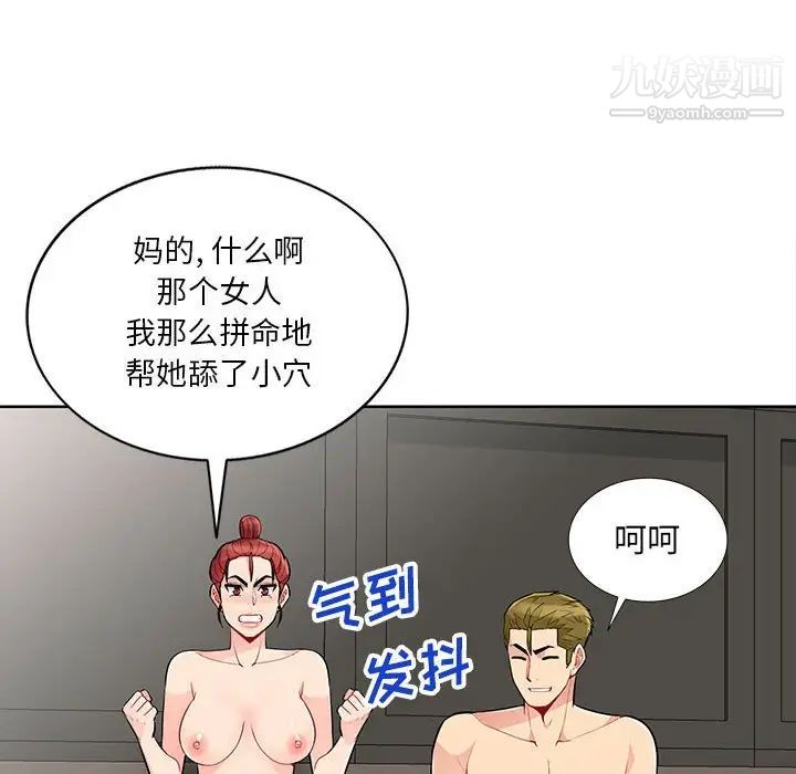 《我的继母是寡妇》漫画 第33话