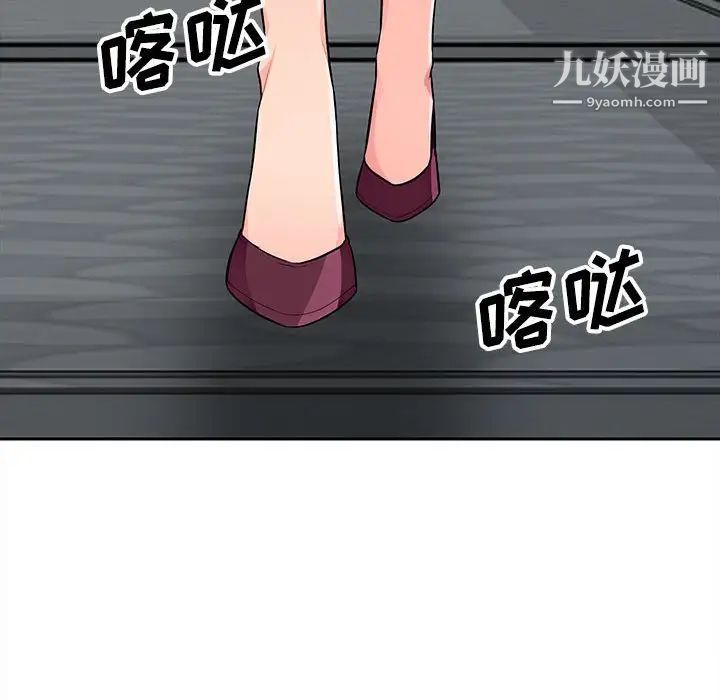 《我的继母是寡妇》漫画 第33话