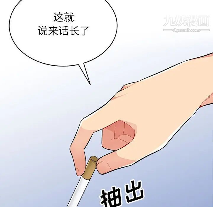 《我的继母是寡妇》漫画 第33话