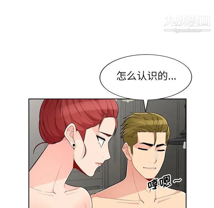 《我的继母是寡妇》漫画 第33话