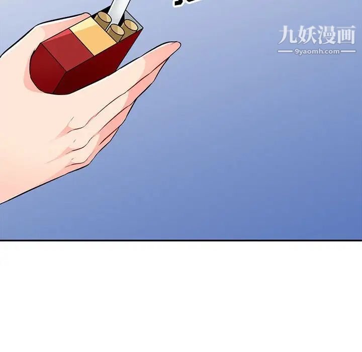 《我的继母是寡妇》漫画 第33话