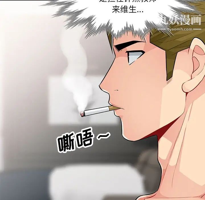 《我的继母是寡妇》漫画 第33话