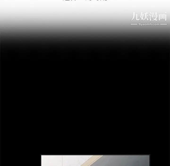 《我的继母是寡妇》漫画 第33话