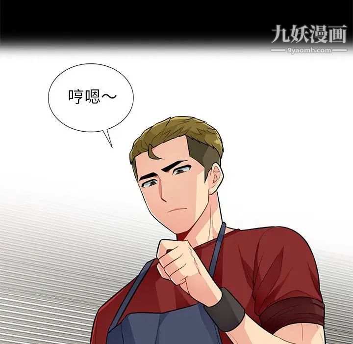 《我的继母是寡妇》漫画 第33话