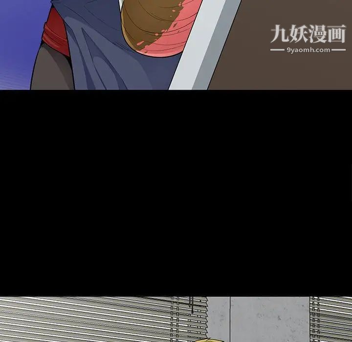 《我的继母是寡妇》漫画 第33话