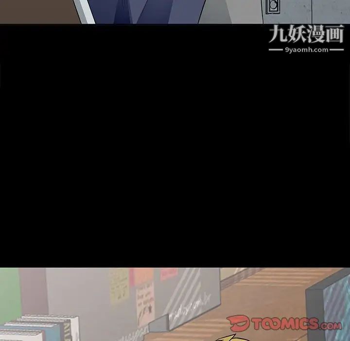 《我的继母是寡妇》漫画 第33话