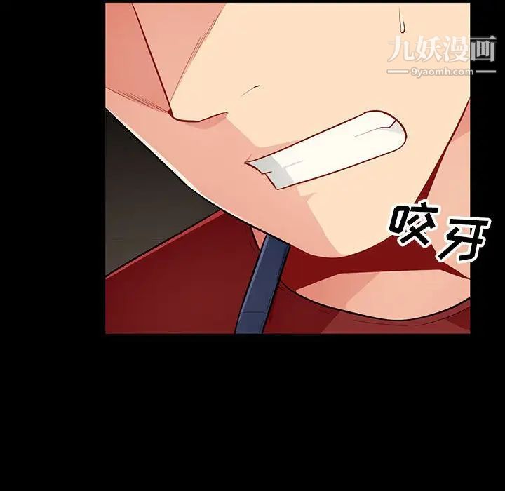 《我的继母是寡妇》漫画 第33话