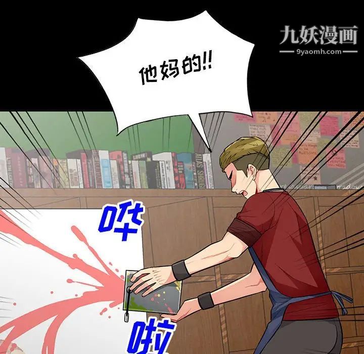 《我的继母是寡妇》漫画 第33话