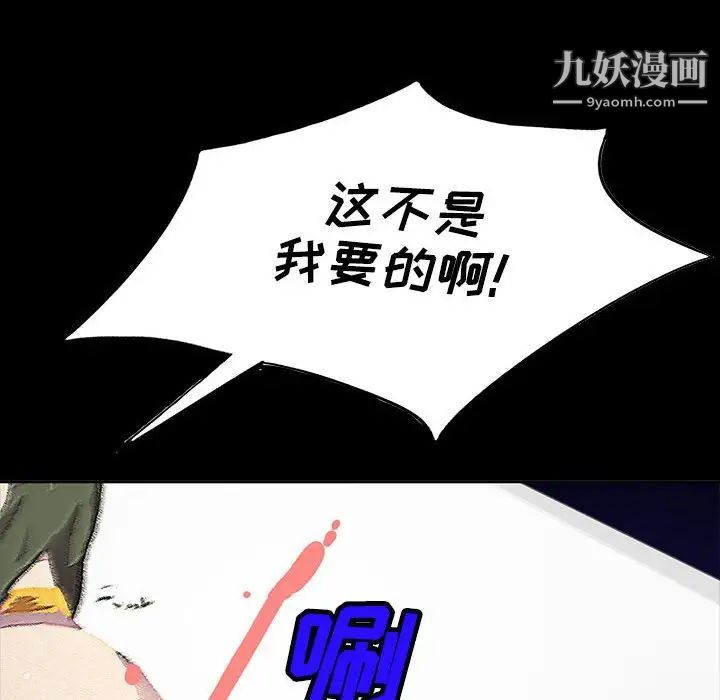 《我的继母是寡妇》漫画 第33话