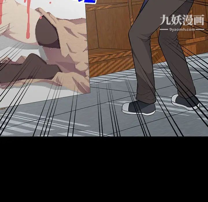 《我的继母是寡妇》漫画 第33话
