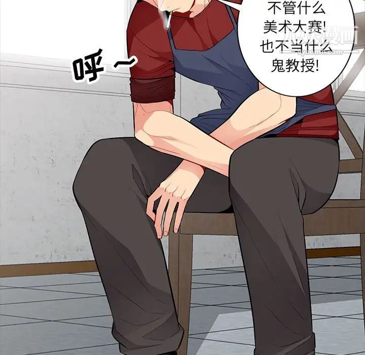 《我的继母是寡妇》漫画 第33话