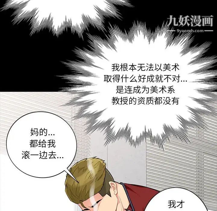 《我的继母是寡妇》漫画 第33话