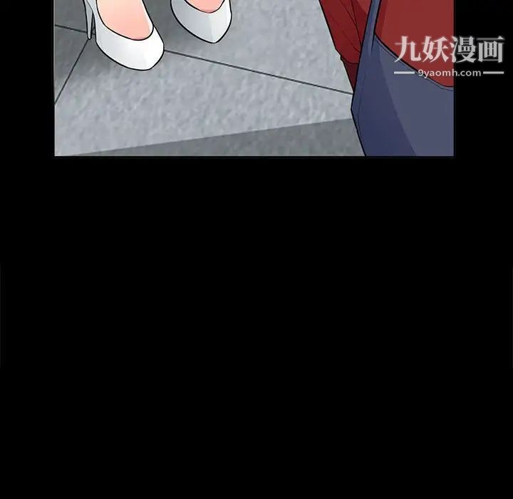《我的继母是寡妇》漫画 第33话