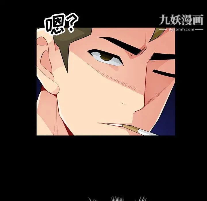 《我的继母是寡妇》漫画 第33话