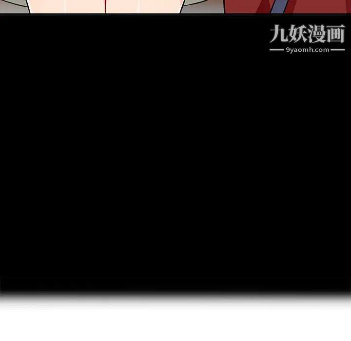 《我的继母是寡妇》漫画 第33话