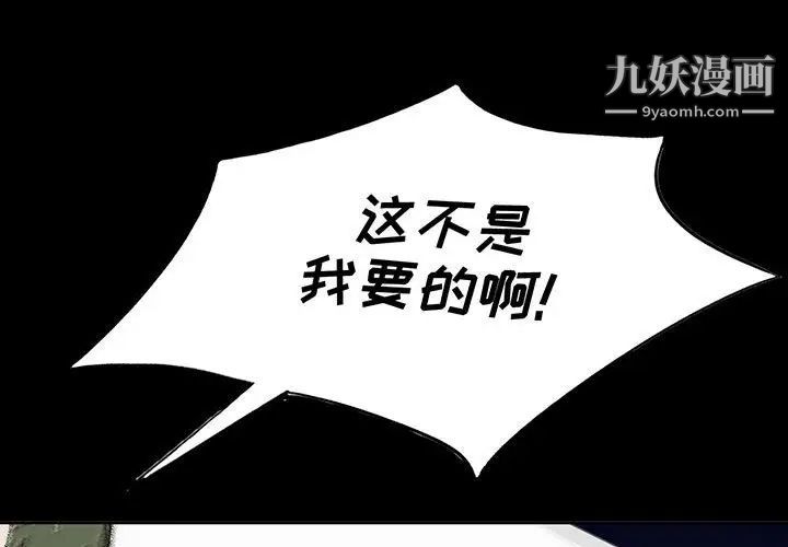 《我的继母是寡妇》漫画 第34话