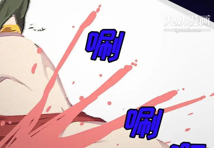 《我的继母是寡妇》漫画 第34话