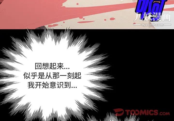 《我的继母是寡妇》漫画 第34话