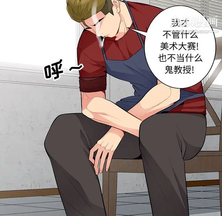 《我的继母是寡妇》漫画 第34话