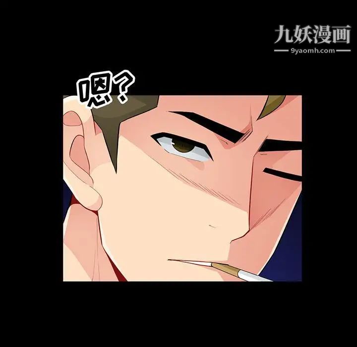 《我的继母是寡妇》漫画 第34话