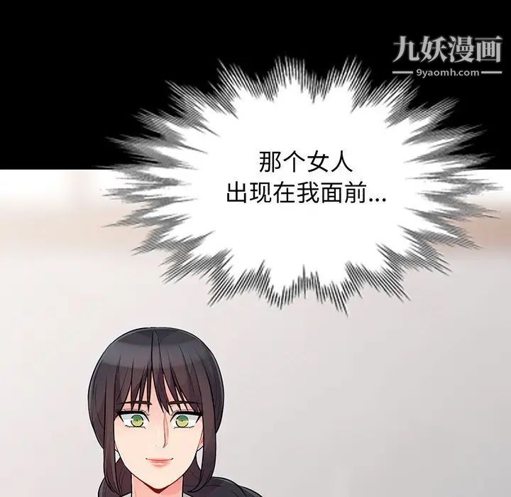 《我的继母是寡妇》漫画 第34话