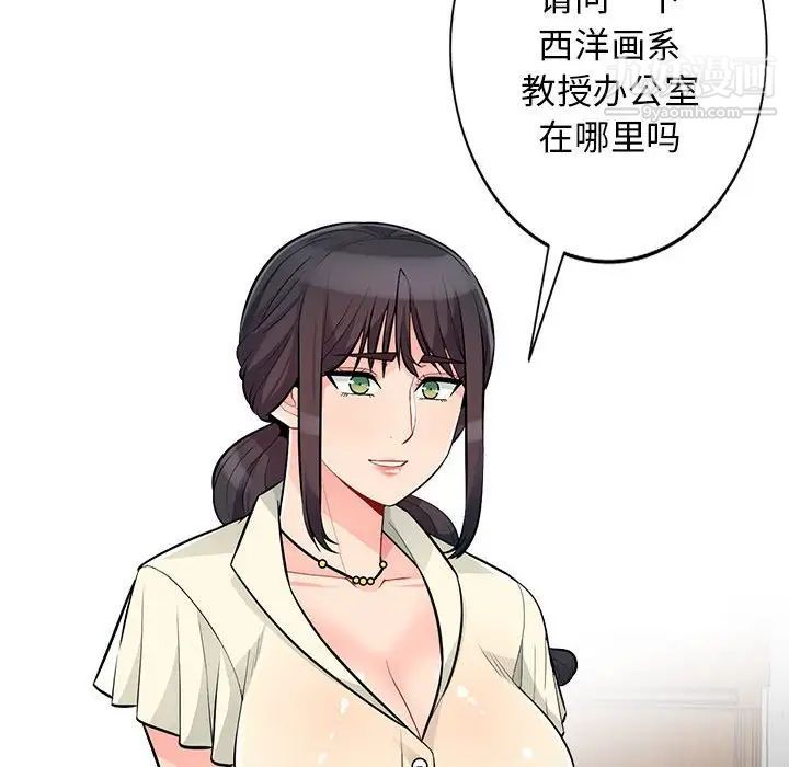 《我的继母是寡妇》漫画 第34话