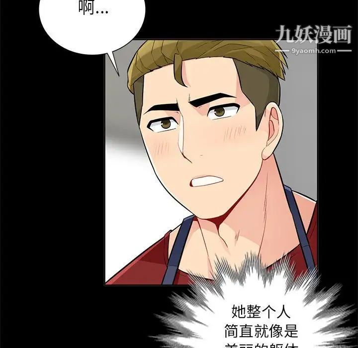 《我的继母是寡妇》漫画 第34话