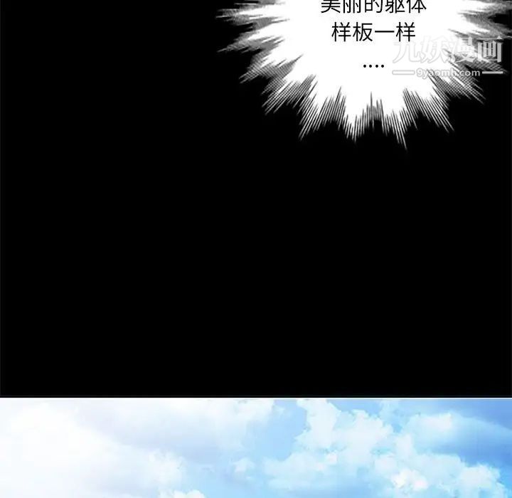 《我的继母是寡妇》漫画 第34话