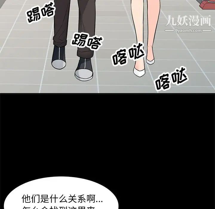 《我的继母是寡妇》漫画 第34话