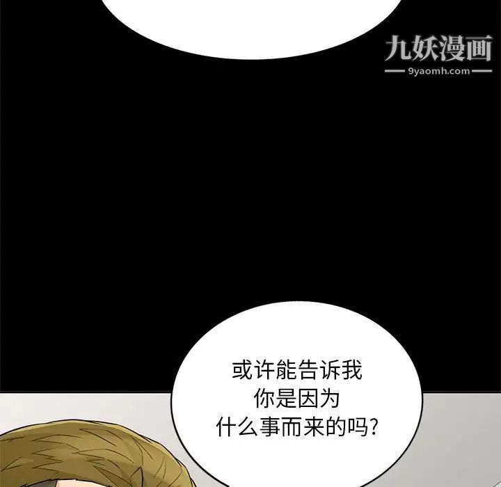 《我的继母是寡妇》漫画 第34话